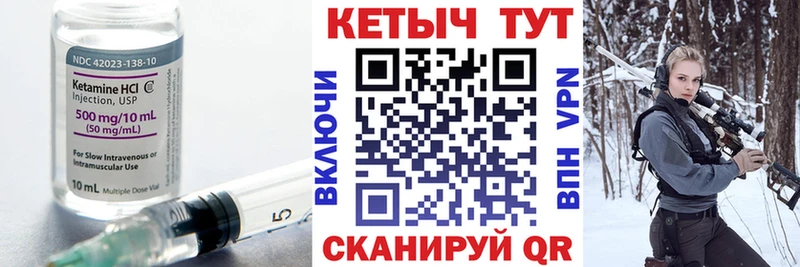 Кетамин ketamine Тамбов