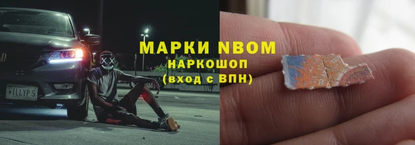 метамфетамин Бородино