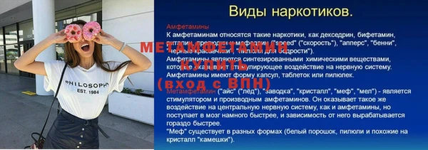 метамфетамин Бородино