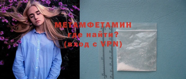 метамфетамин Бородино