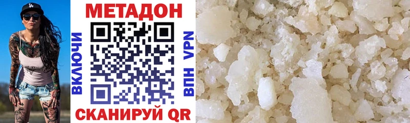 где можно купить Тамбов МЕТАДОН VHQ